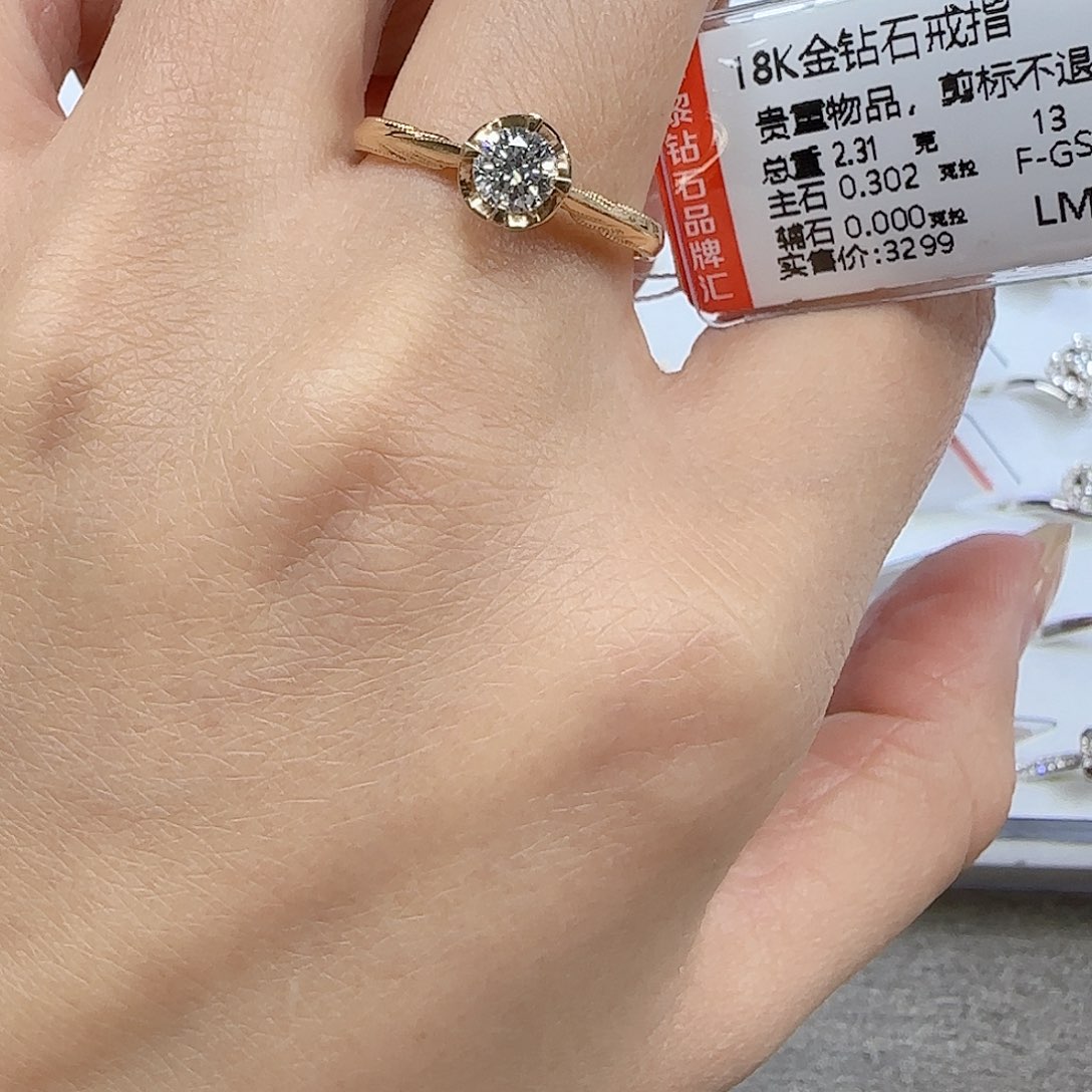 钻石戒指/指环18K金镶嵌