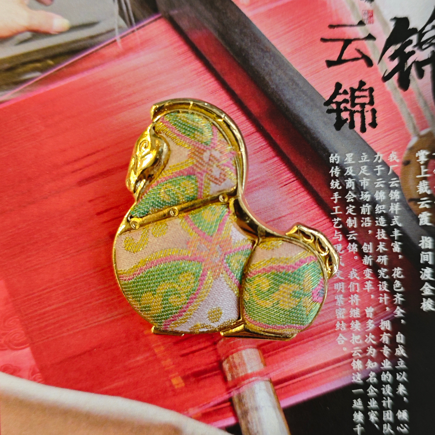 贡锦云锦唐马胸针金属织物大唐盛世文传饰品礼品纪念品
