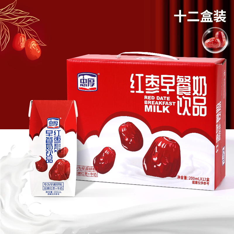 忠厚红枣牛奶整箱200ml*12盒官方旗舰店儿童牛奶早餐奶饮品