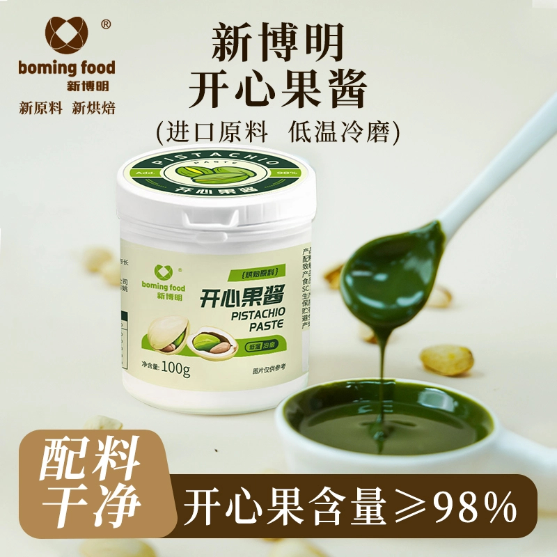 新博明开心果酱烘焙用迪拜巧克力马卡龙开心果巴斯克蛋糕家用烘焙