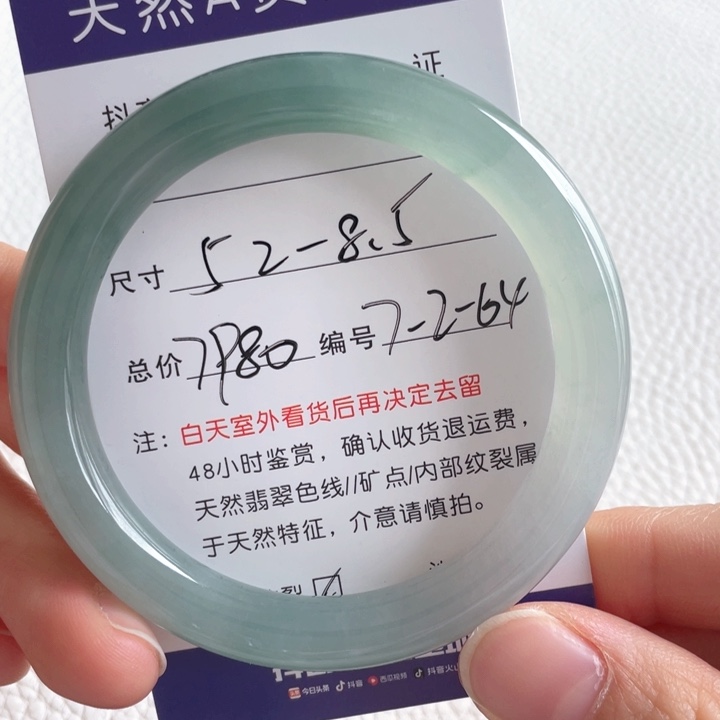 翡翠手镯未镶嵌翡翠手镯