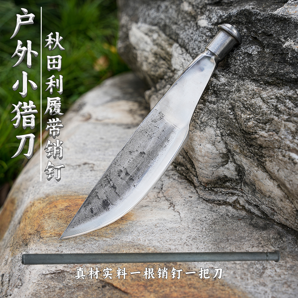 秋田利【履带销小猎刀】手工锻打切菜剔骨多功能户外露营家用手把刀