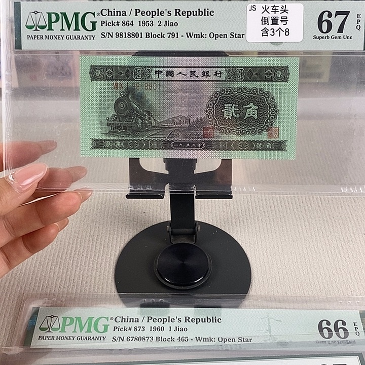 二版火车头倒置尾8801