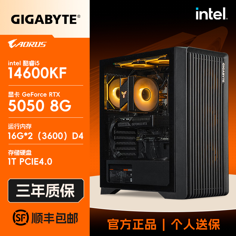 【五号航班】14600KF/5050电脑主机DIY组装电脑电竞直播台式电脑