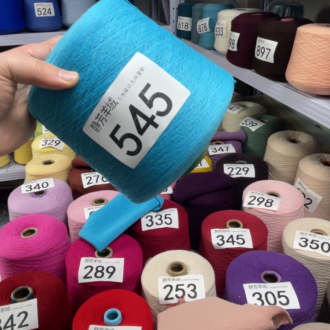 羊绒545湖蓝色1.1斤。