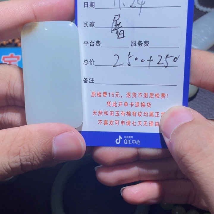 屠***屠和田玉未镶嵌颈饰