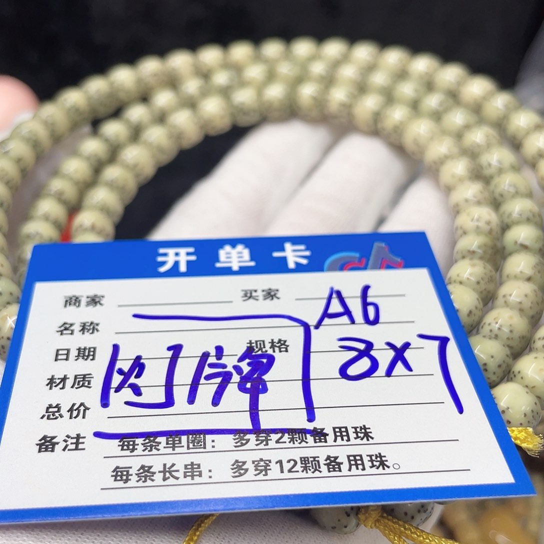 星月菩提手串A6 星月菩提