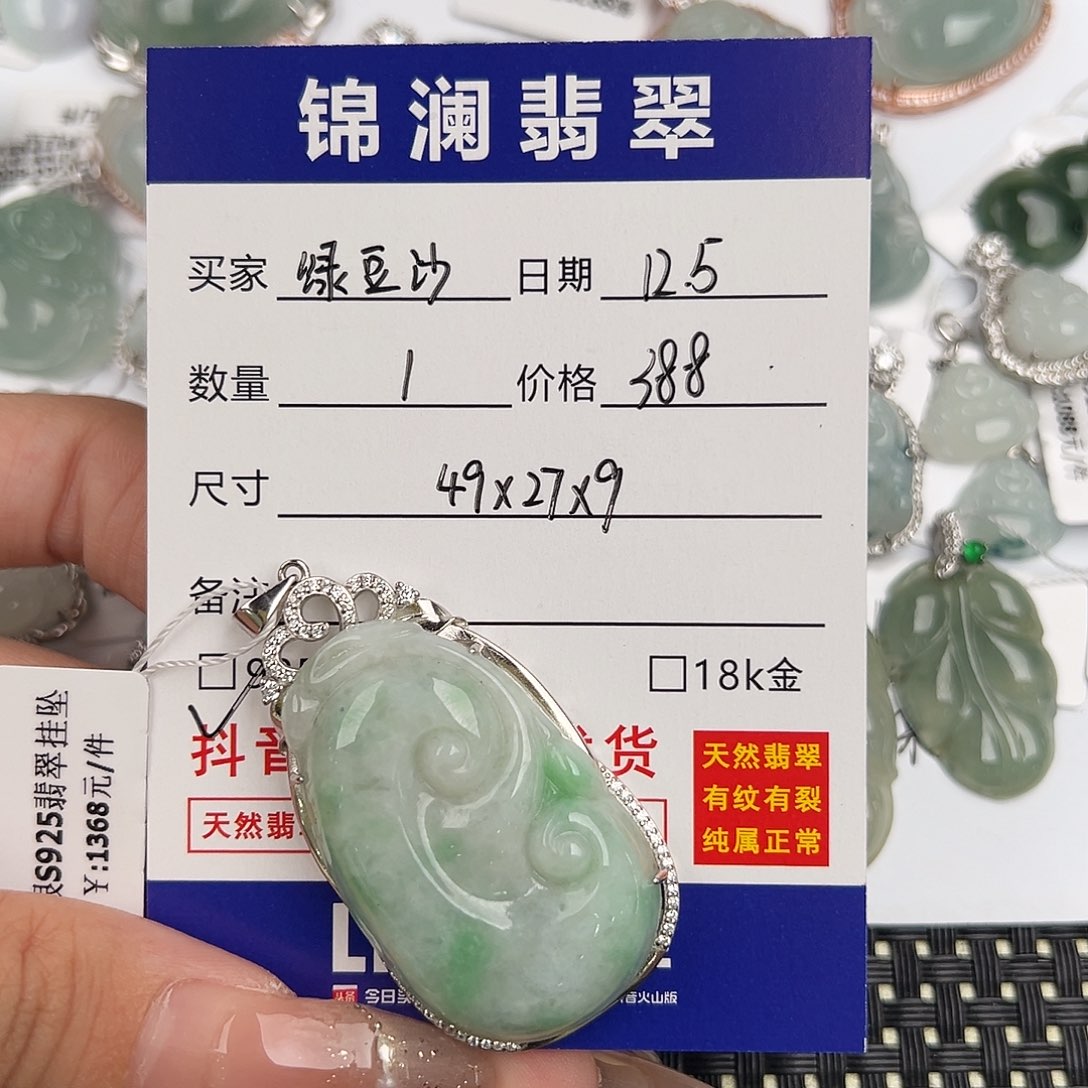绿***沙翡翠银S925镶嵌颈饰