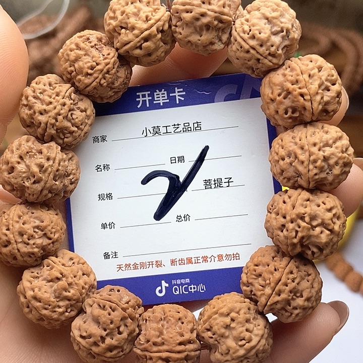 大叶紫檀（黑酸枝木类）21尺寸梅花双龙纹大金刚手串