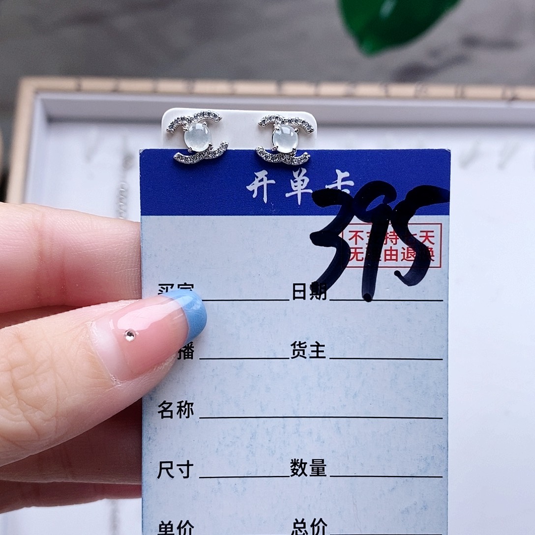 翡翠未镶嵌戒指耳钉