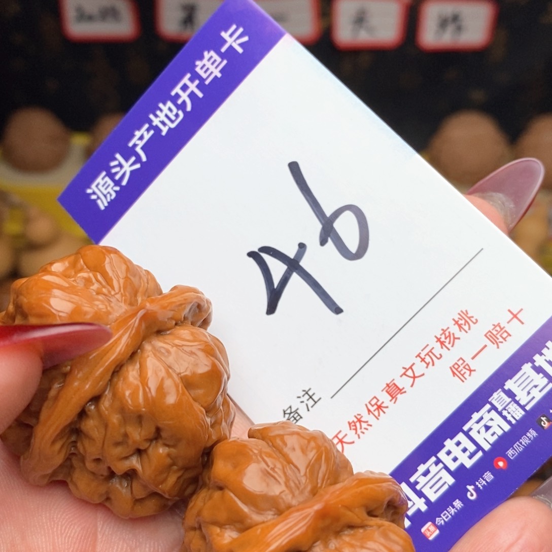 文玩核桃把件核桃