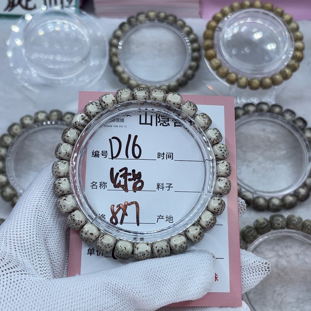 星月菩提手串D16绿背