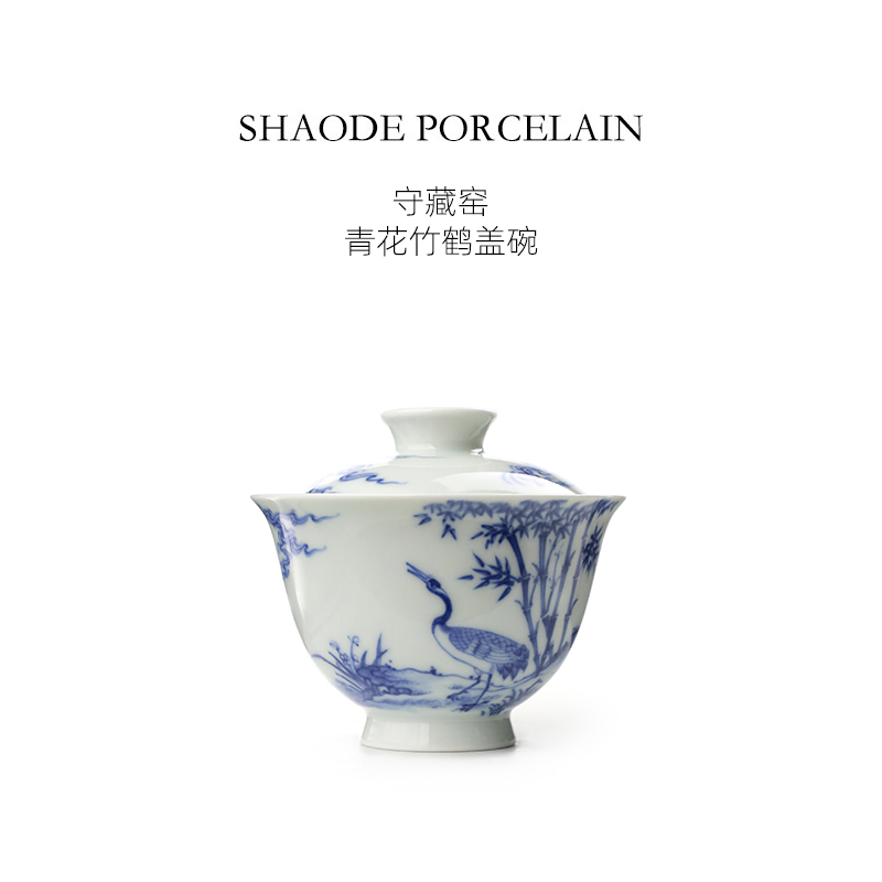 守藏窑青花松竹仙鹤盖碗景德镇中式复古纯手工手绘茶具单个泡茶碗