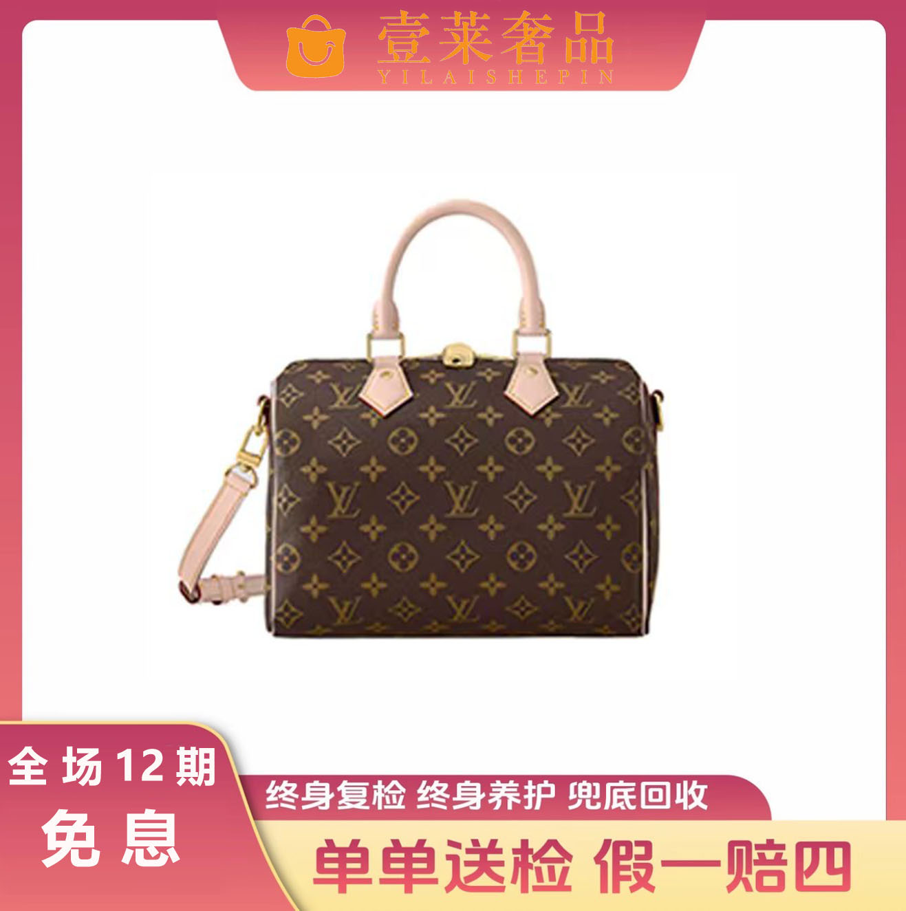 99新 LouisVuitton/路易威登 speedy25肩带款枕头包/波士顿包
