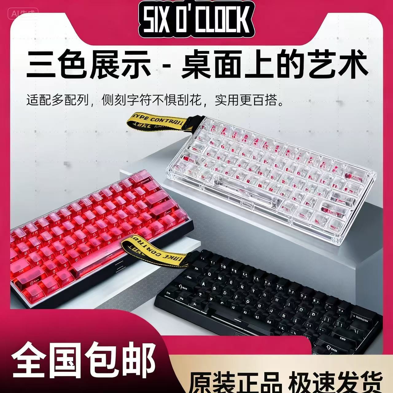 臻火电竞雾透键帽透明wooting小蜜蜂made68/75机械磁轴小蜜蜂键帽