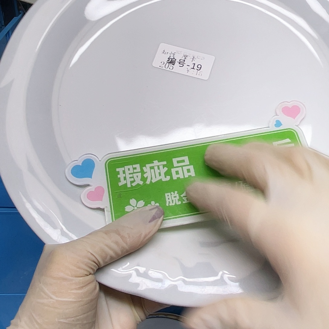 知***卡鹿屋家的美丽瓷器呀