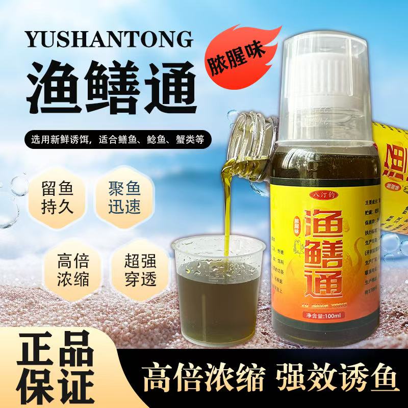 渔鳝通【拍一发二】地虾笼鲶鱼黄辣丁泥鳅鳝鱼开口诱食剂