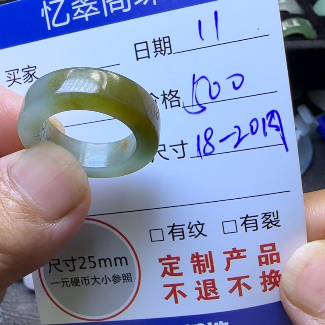 定制翡翠未镶嵌定制