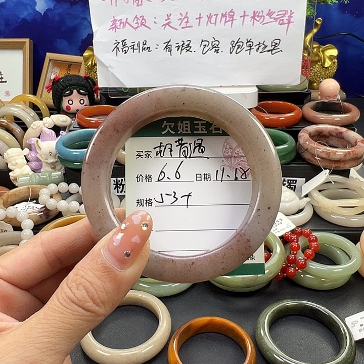 故***遇石英质玉未镶嵌手镯