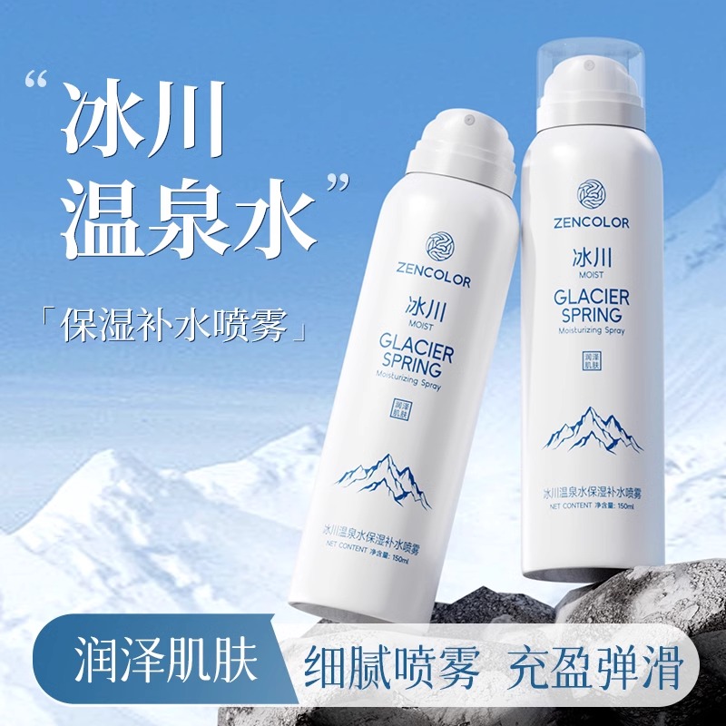 【三单五单拍】冰川温泉保湿爽肤喷雾护肤补水舒缓爽肤水换季美妆