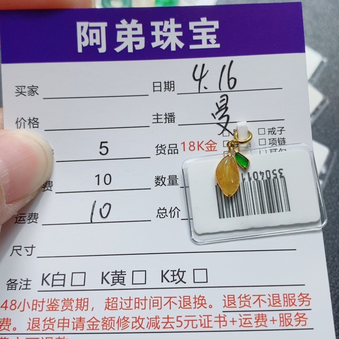 翡翠18K金镶嵌吊坠(不含链)