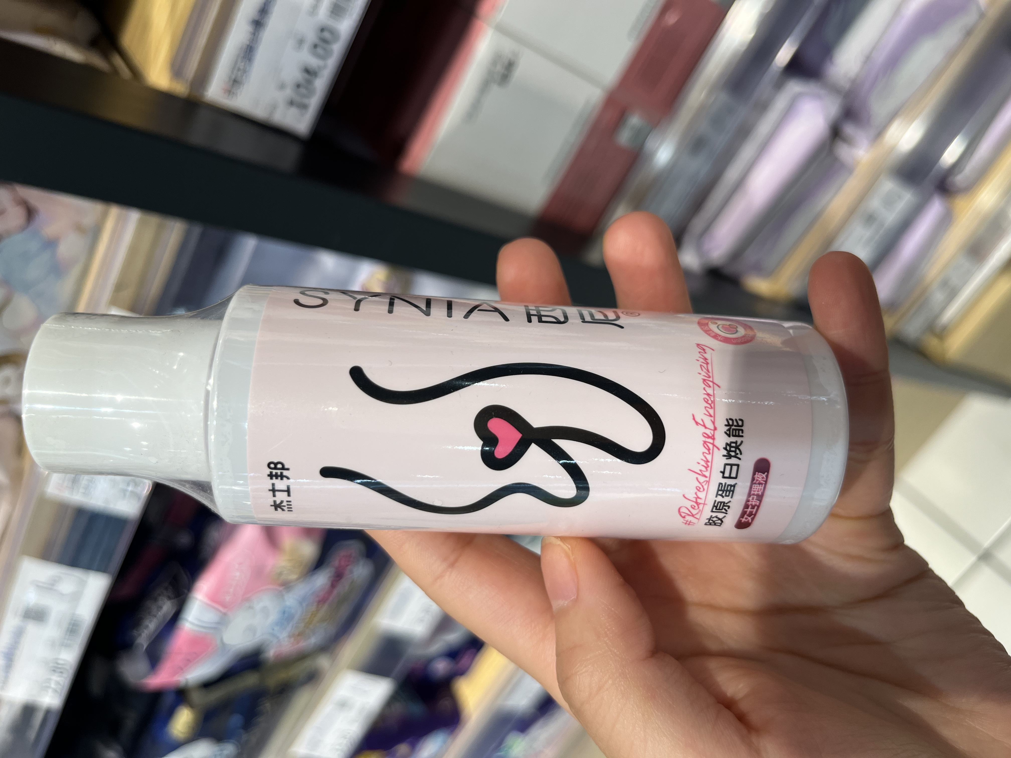 许昌超市代购女士男士私密护理液西尼清洁滋润养护