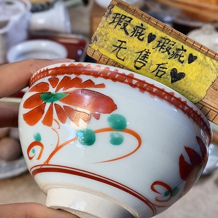 瓷片28包邮（除云、海、甘、新疆、内蒙、西藏不发）
