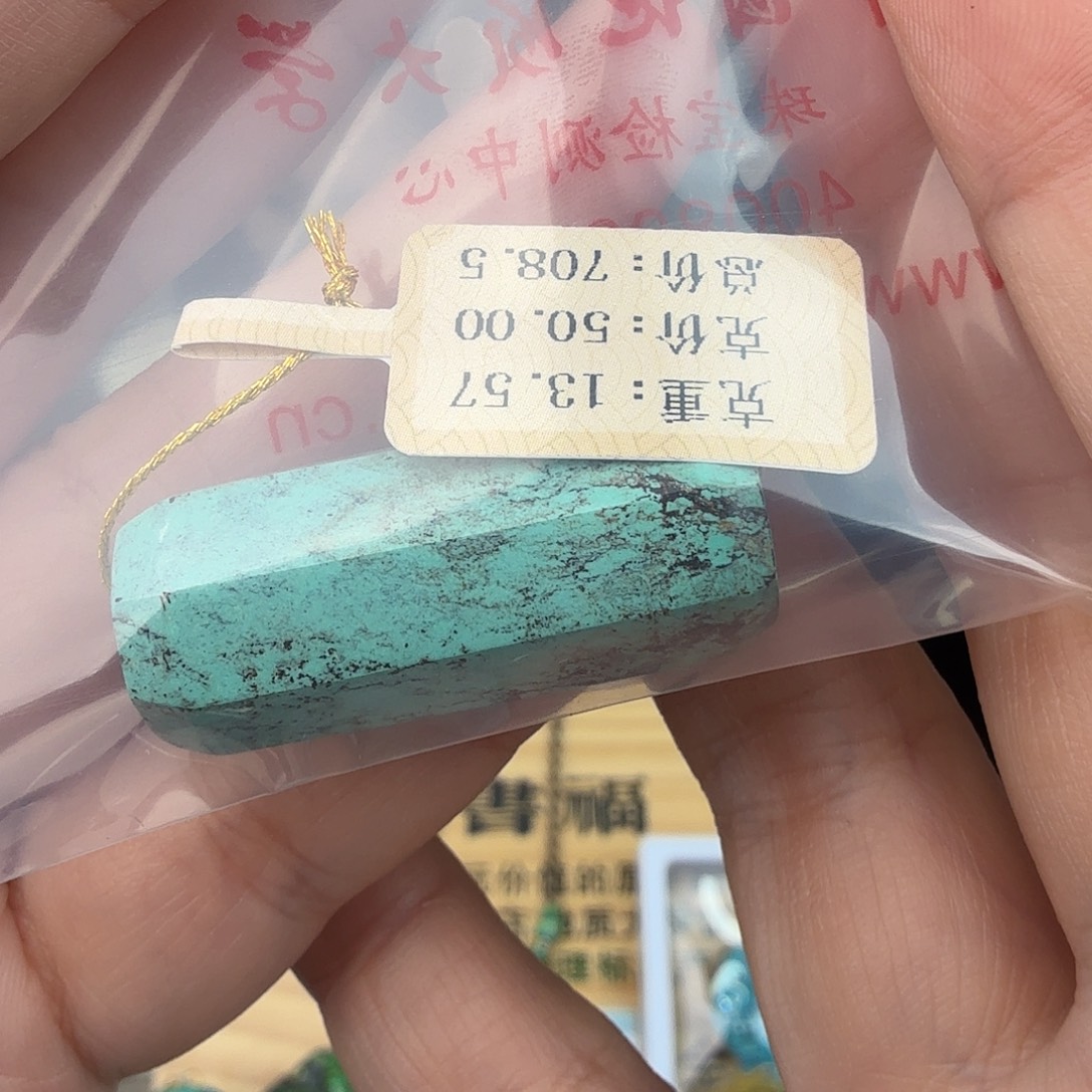 江***海绿松石未镶嵌珠宝奇石