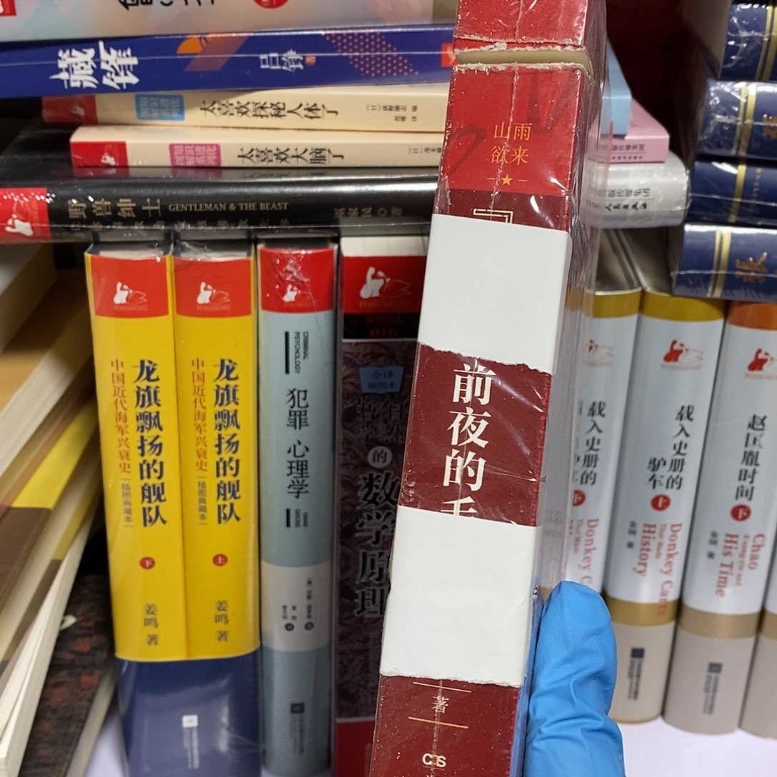 锯口  前夜的教员  