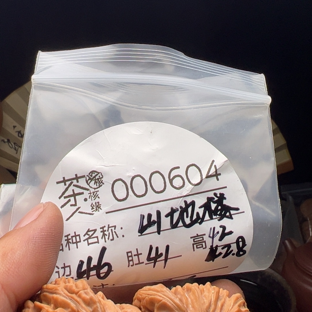 文玩核桃吊坠我们