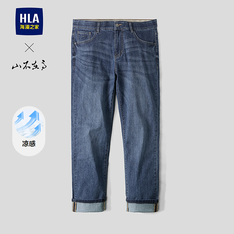 【山不在高系列】HLA海澜之家牛仔裤男26新五袋款直筒裤子男春秋