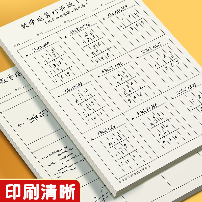 分区草稿纸加厚草稿本空白纸高中学生用考研演算便宜实惠装演草纸