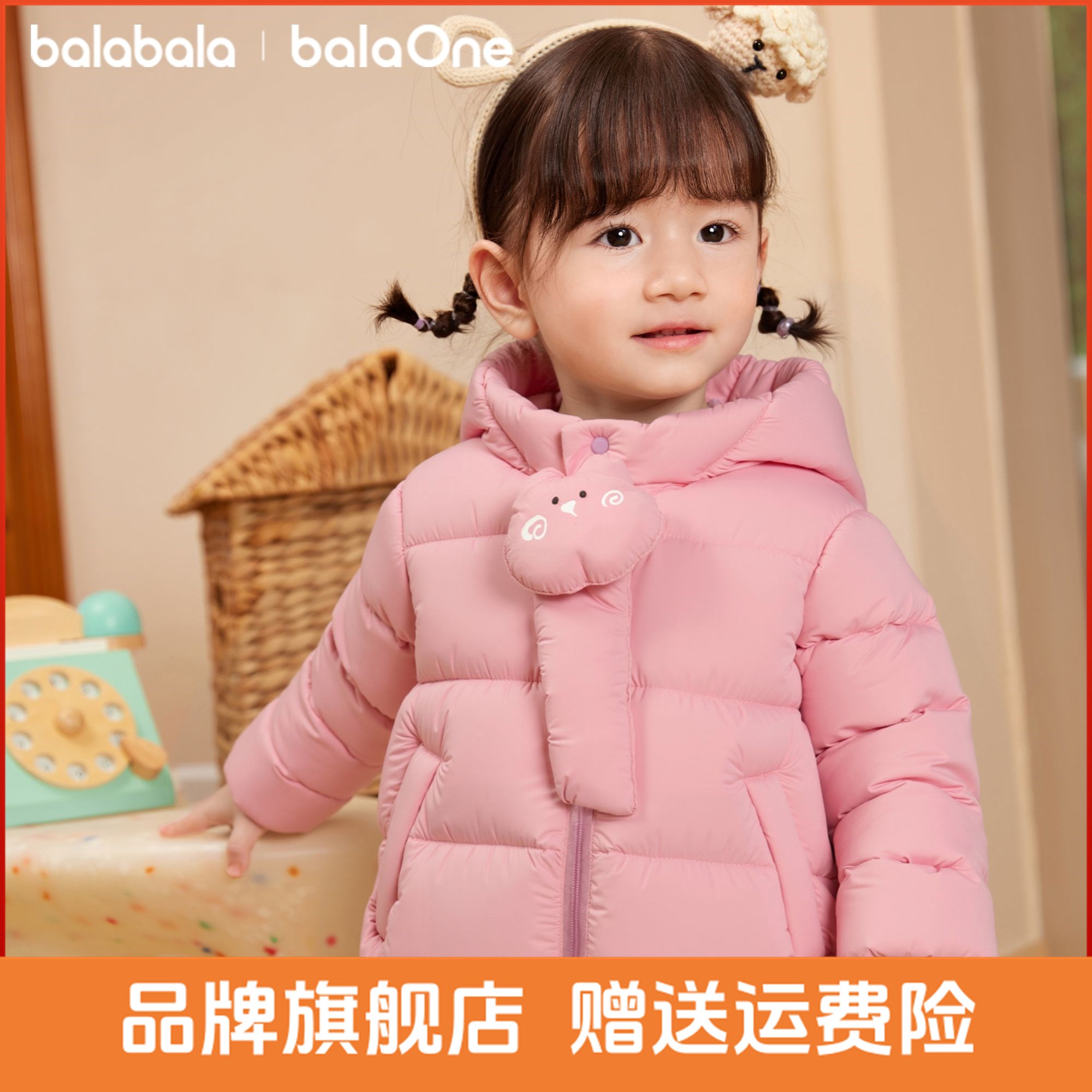 【balaOne】巴拉巴拉宝宝羽绒服三防男童冬装女童连帽外套2025新款