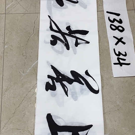 书法Lvqinzhenshufa