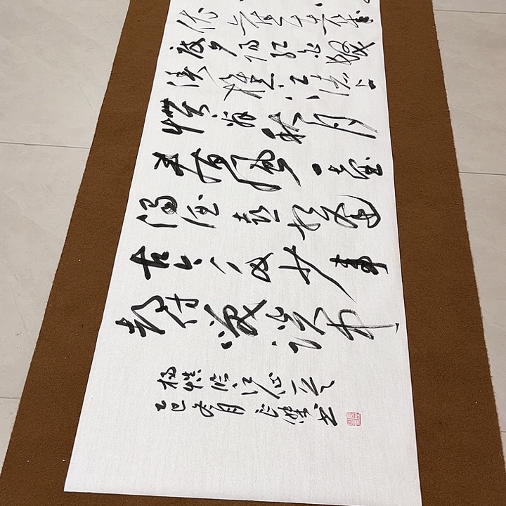 喜***鸦书法孙老师书法作品临江仙