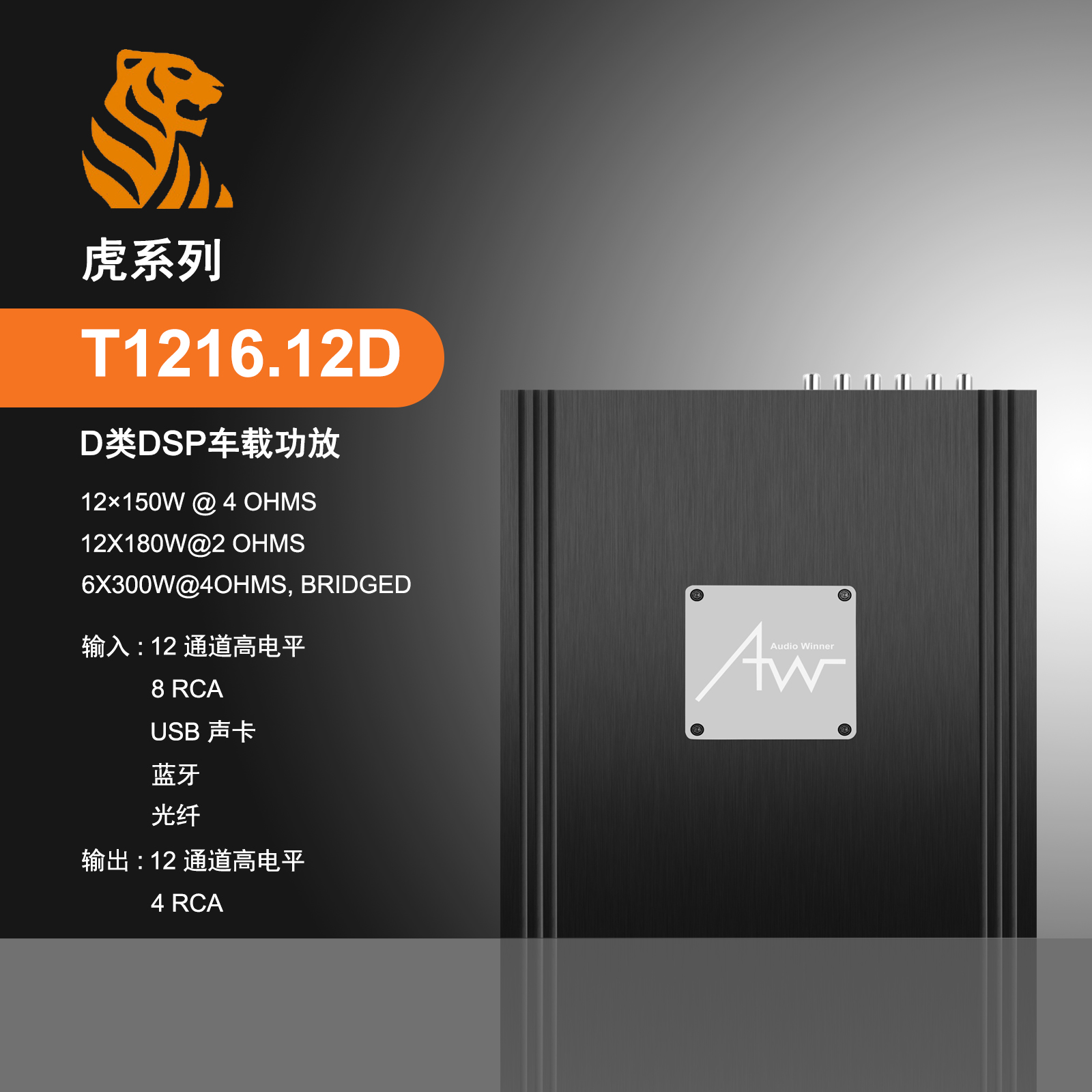 欧闻工厂直销12进16出大功率DSP汽车功放音响升级数字音频dsp