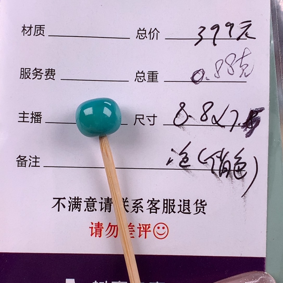 绿松石未镶嵌挂件