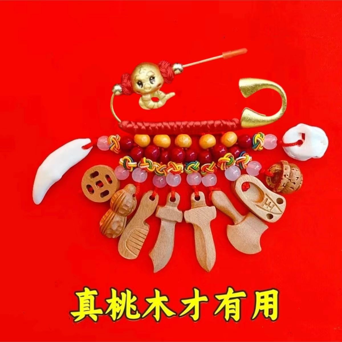 【婴儿全面款】别针东南枝宝宝防惊新生婴儿孕妇外出护士月子用品M6