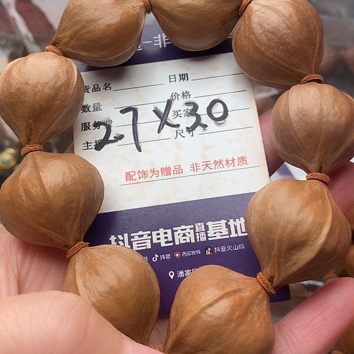 手串/手链橄榄核E****候