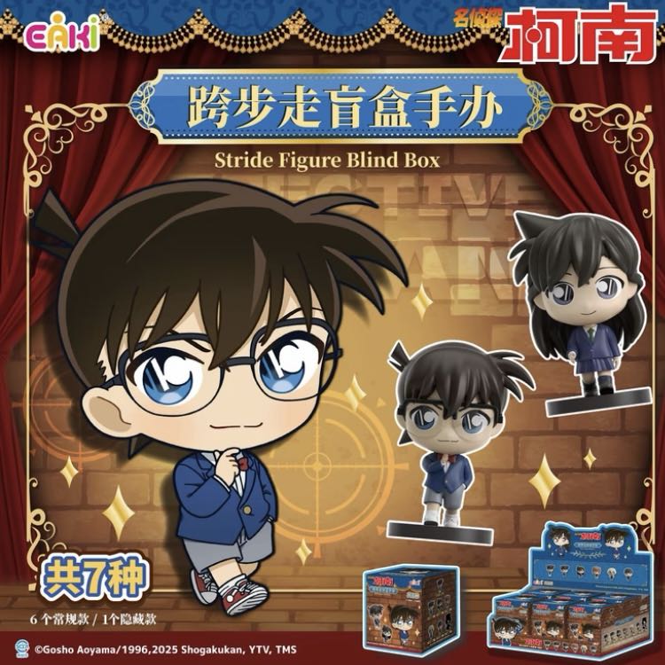 【泥猫拆卡】名侦探柯南 亿奇 跨步走盲盒手办（盲盒代拆）