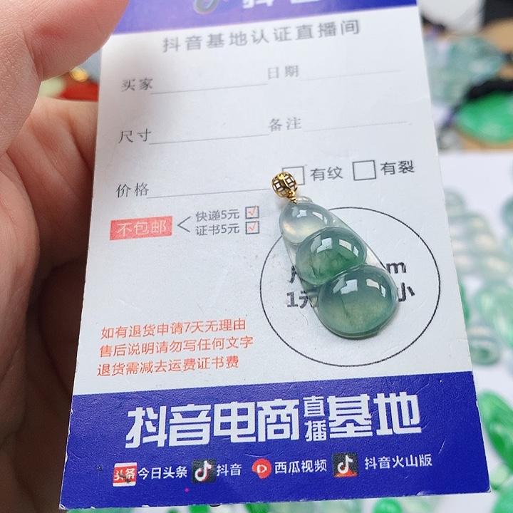 翡翠吊坠(不含链)未镶嵌豆子