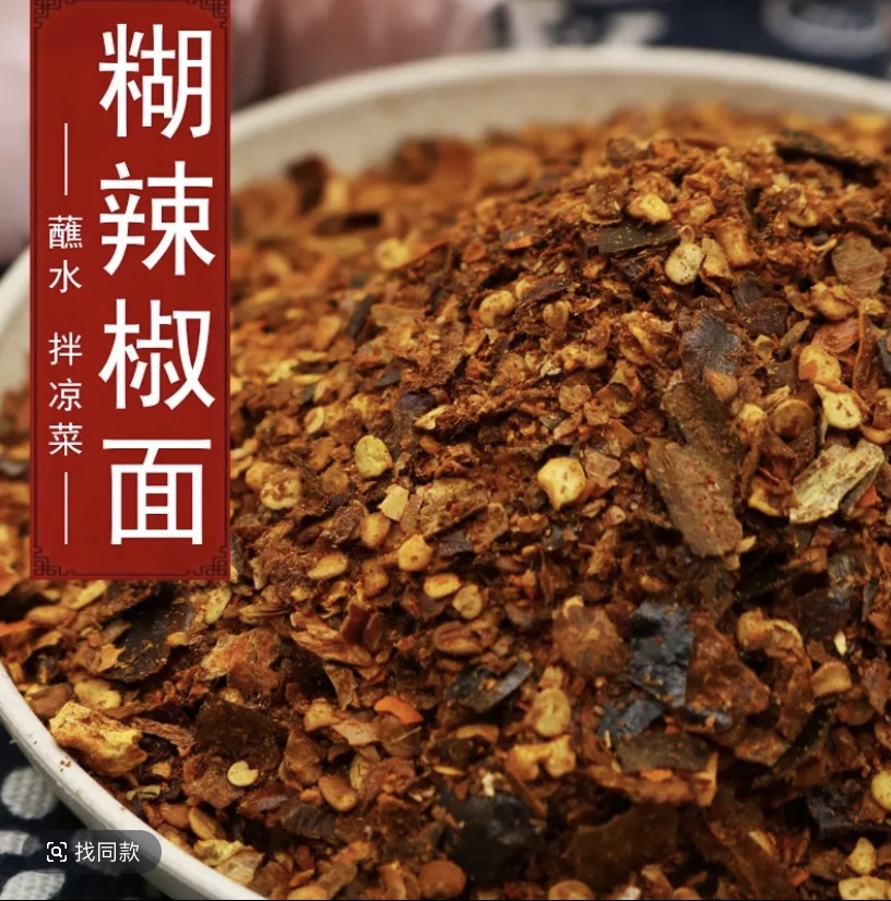 贵州手工柴火糊辣椒