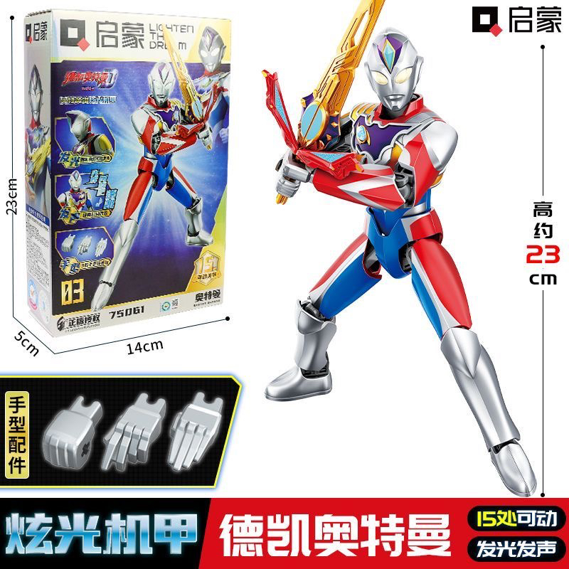 德凯启蒙奥特曼发光发声积木玩具积木人拼装积木玩具
