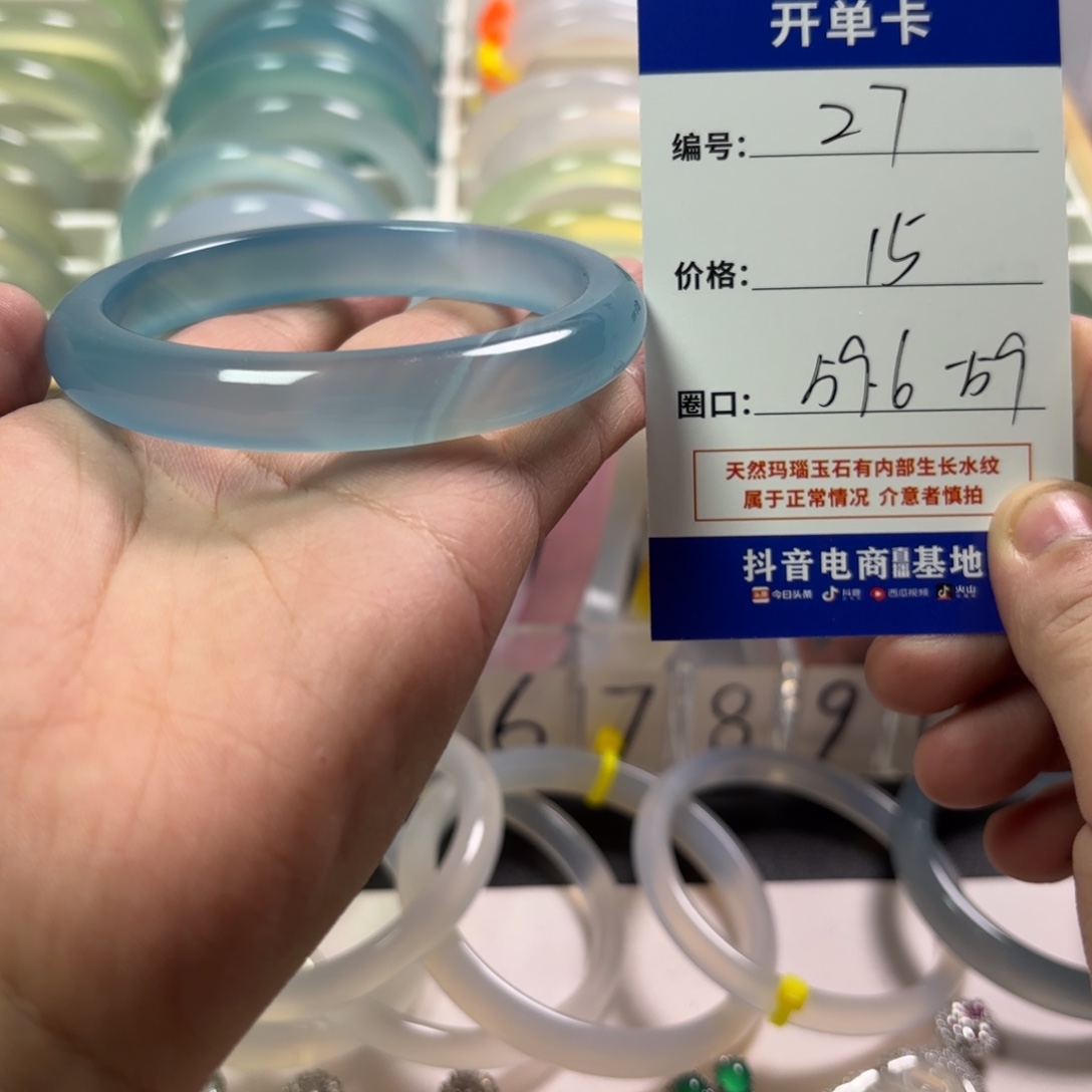 玛瑙/玉髓未镶嵌手镯