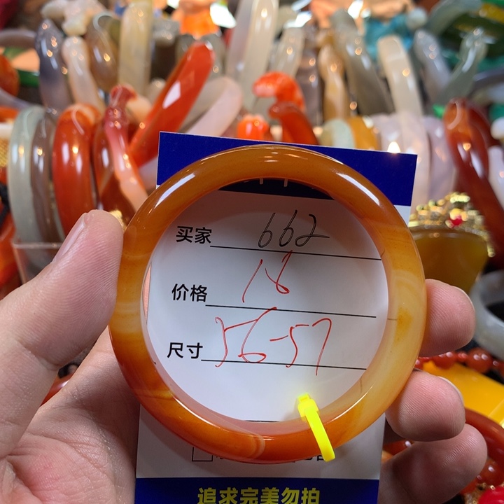 玛瑙/玉髓合金手镯