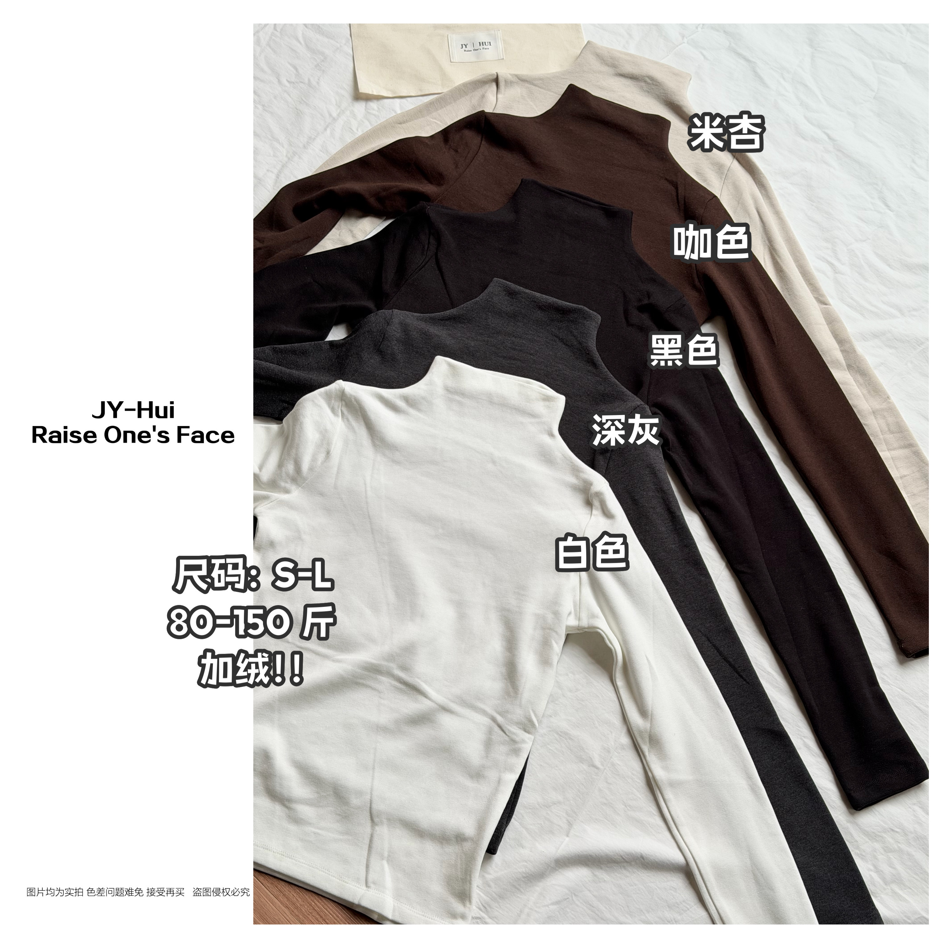 “暖序”- 半领 超弹力加绒半高领软糯亲肤高级色系打底衫  3124