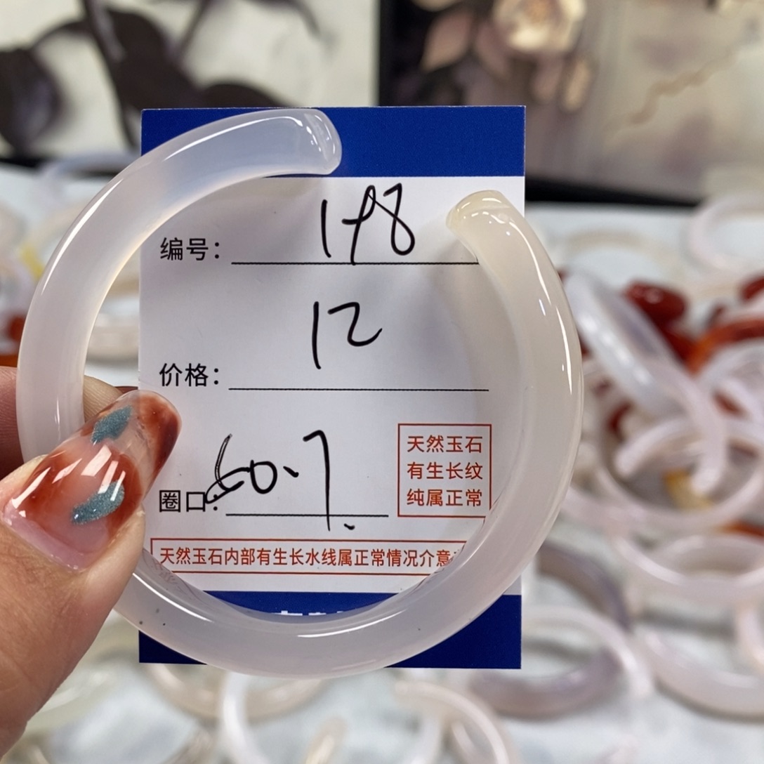 手镯玛瑙/玉髓未镶嵌198