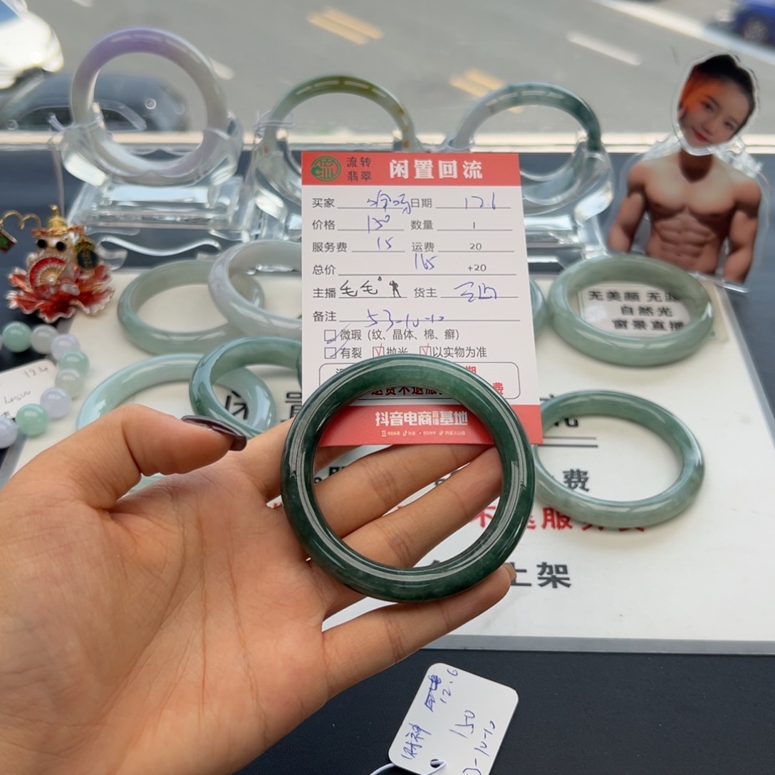 未镶嵌手镯翡翠咿****?