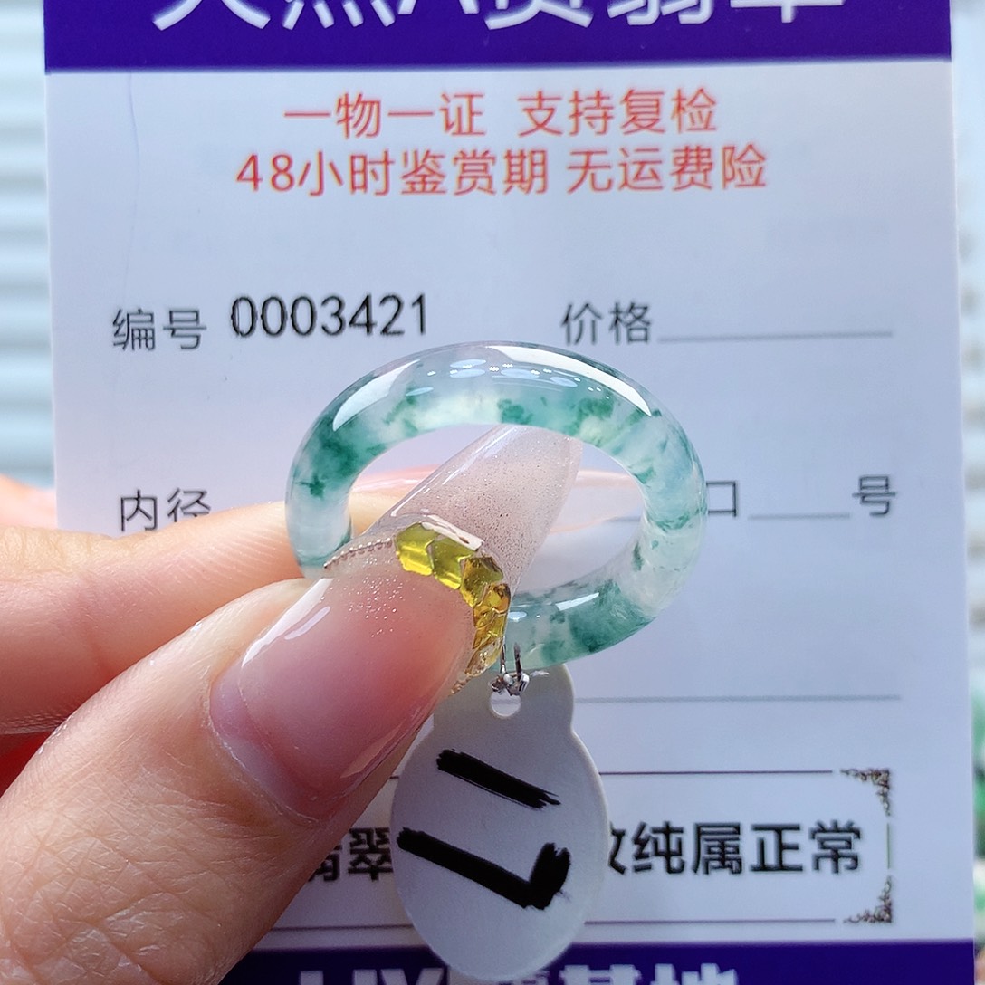 翡翠戒指未镶嵌缅甸