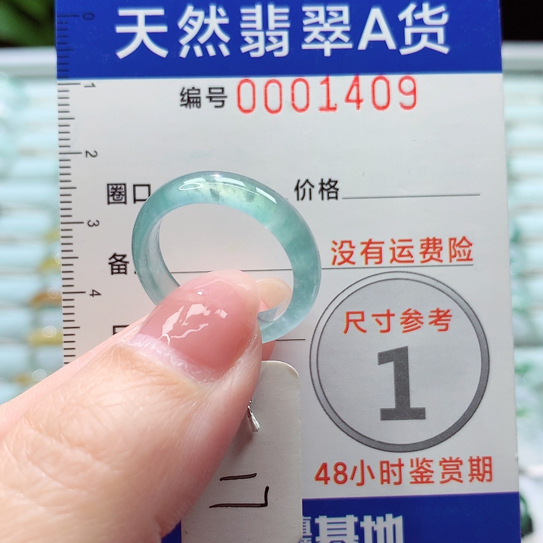 翡翠戒指未镶嵌戒指
